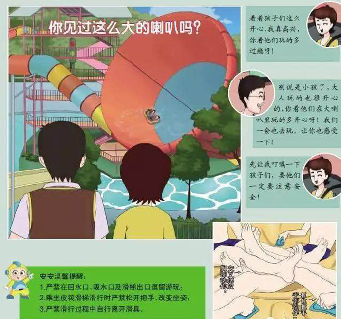 大喇叭滑梯 大喇叭滑梯