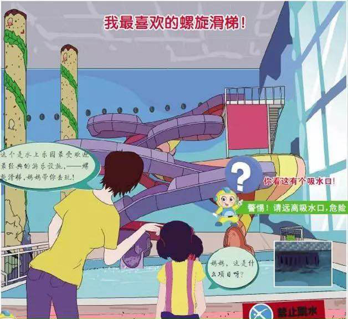 螺旋滑梯 螺旋滑梯