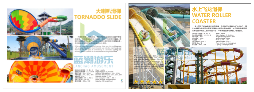 藍潮游樂設備定制品牌廠家 藍潮游樂設備定制品牌廠家