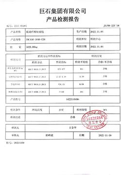 玻璃纖維檢測(cè)報(bào)告